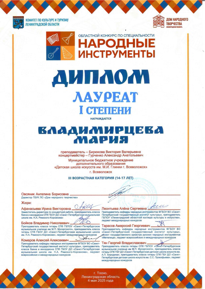 Владимирцева М